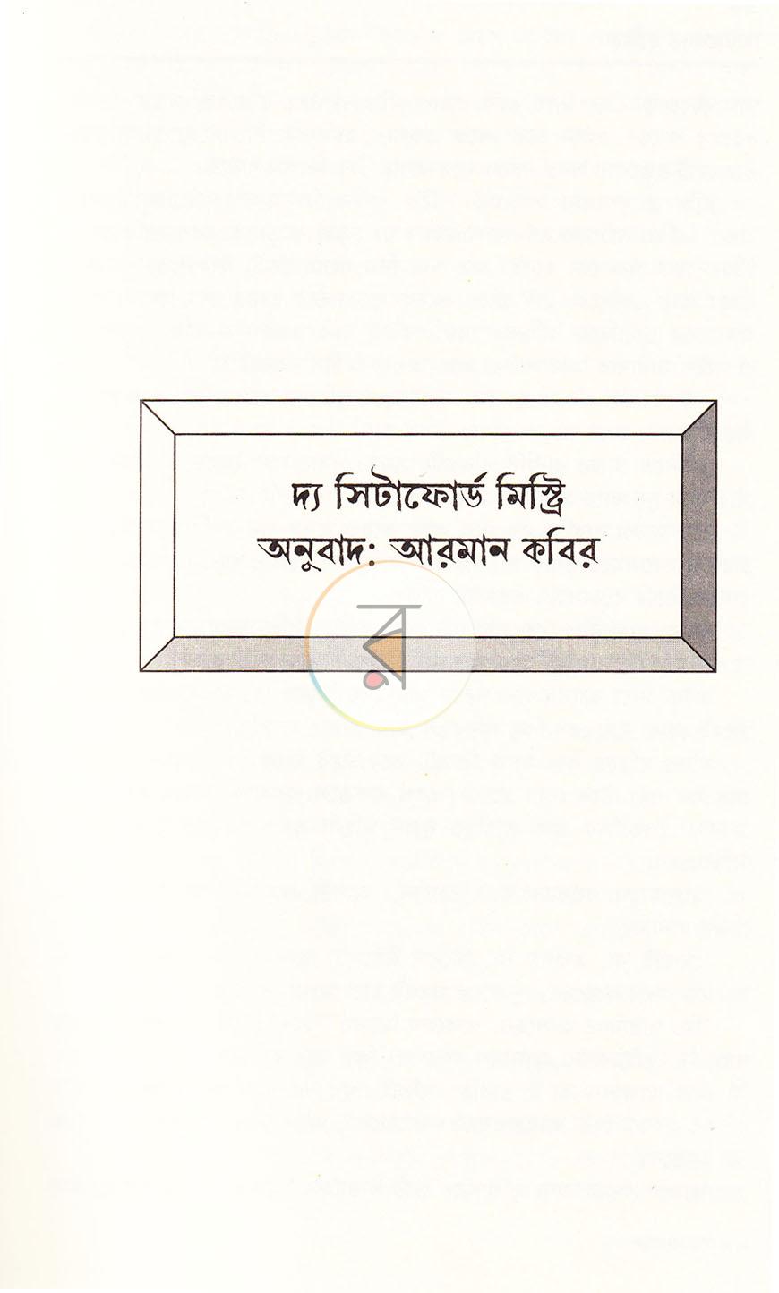 পাতা 18