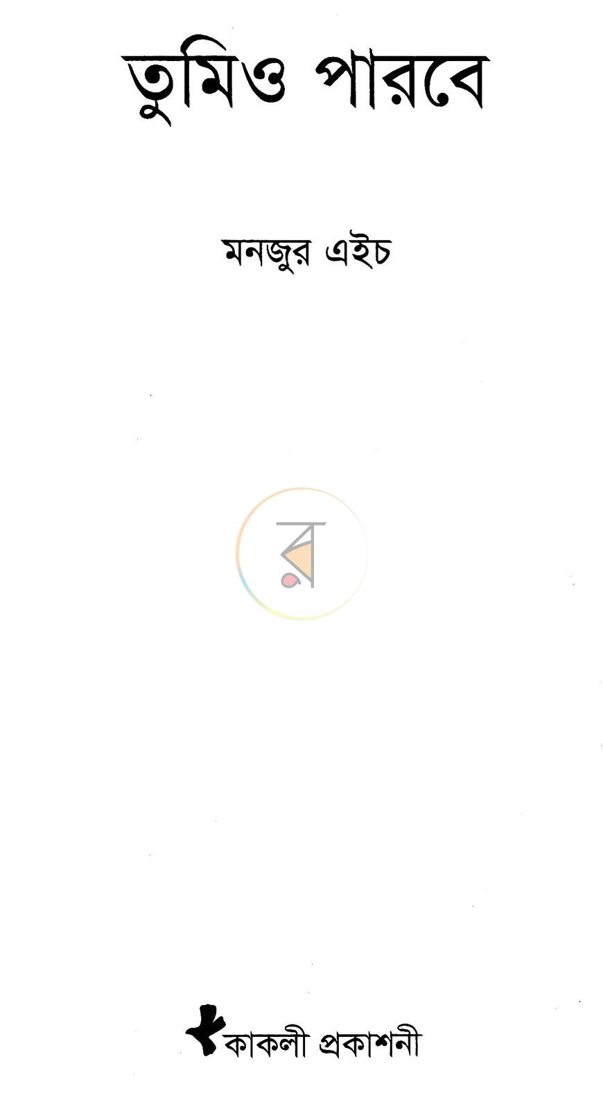 পাতা 2