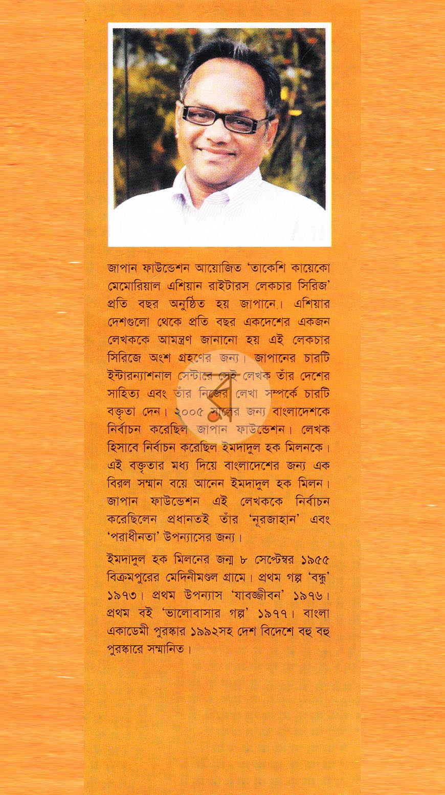 পাতা 13