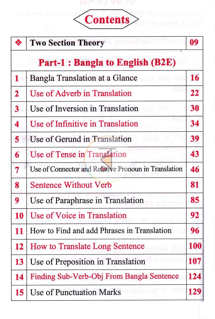পাতা 4