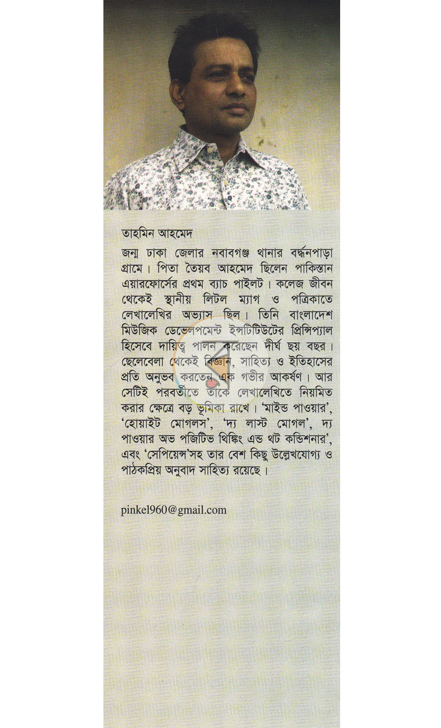 পাতা 10