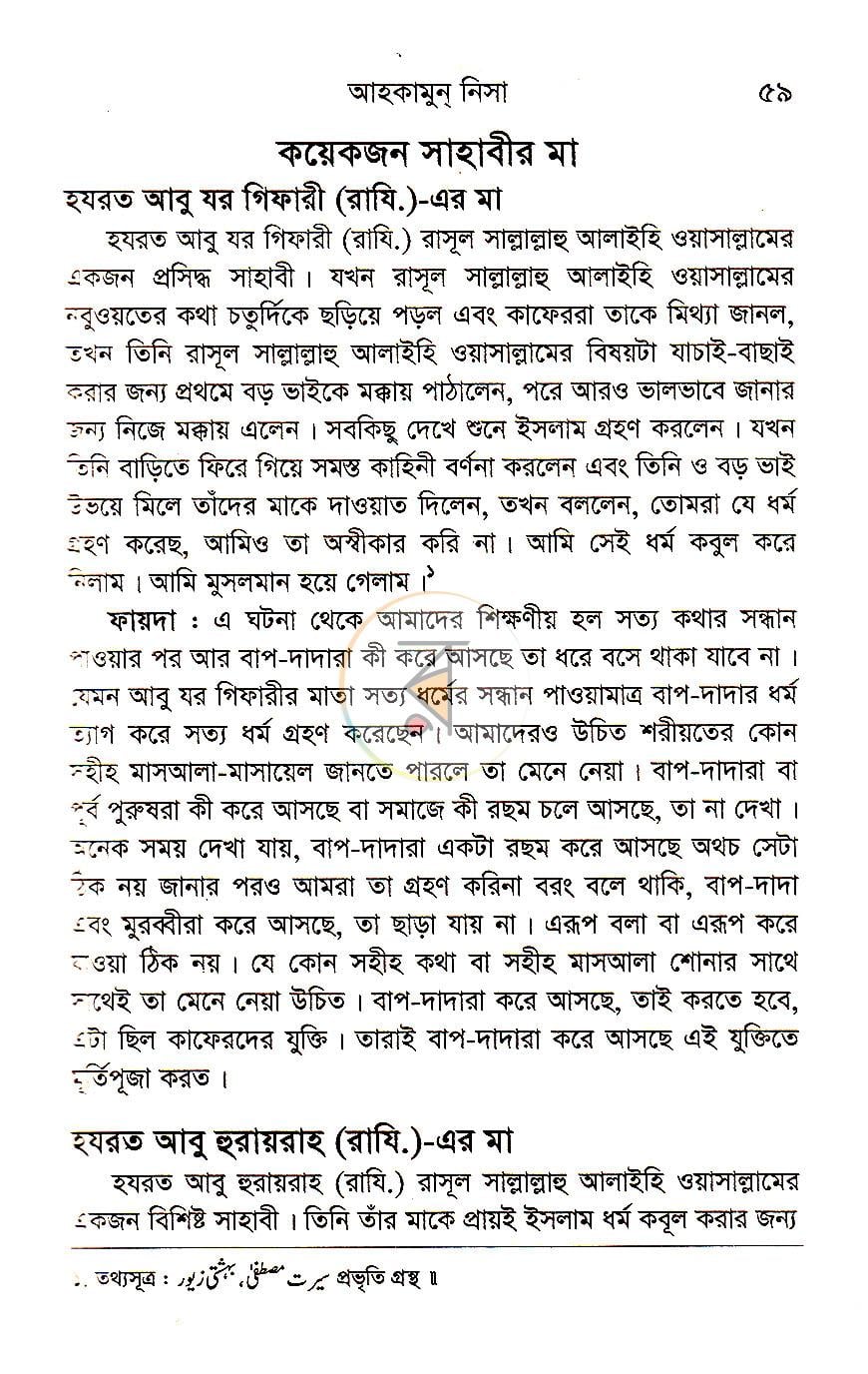 পাতা 17