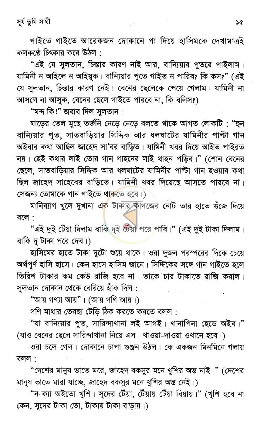 পাতা 10