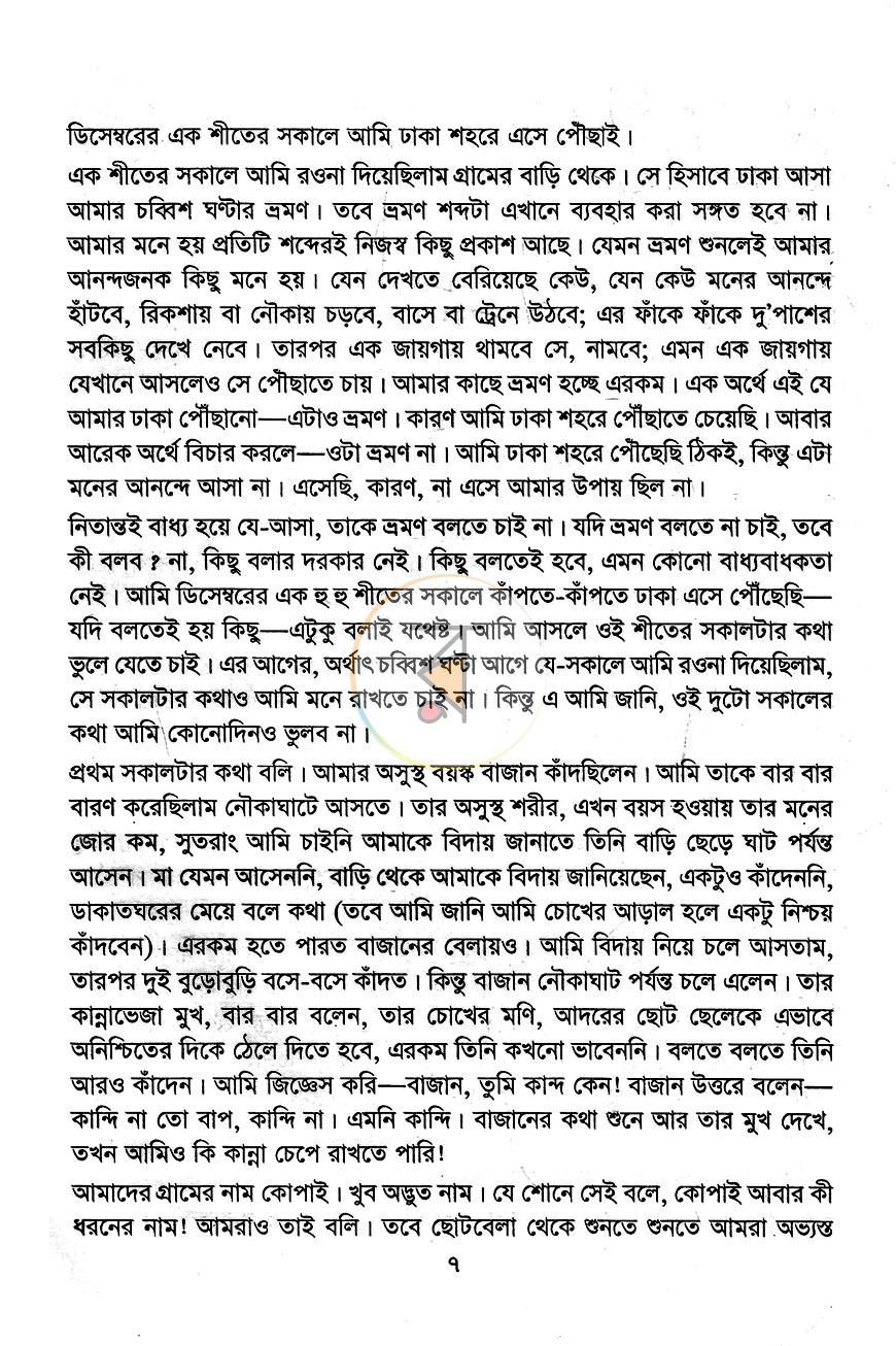 পাতা 2