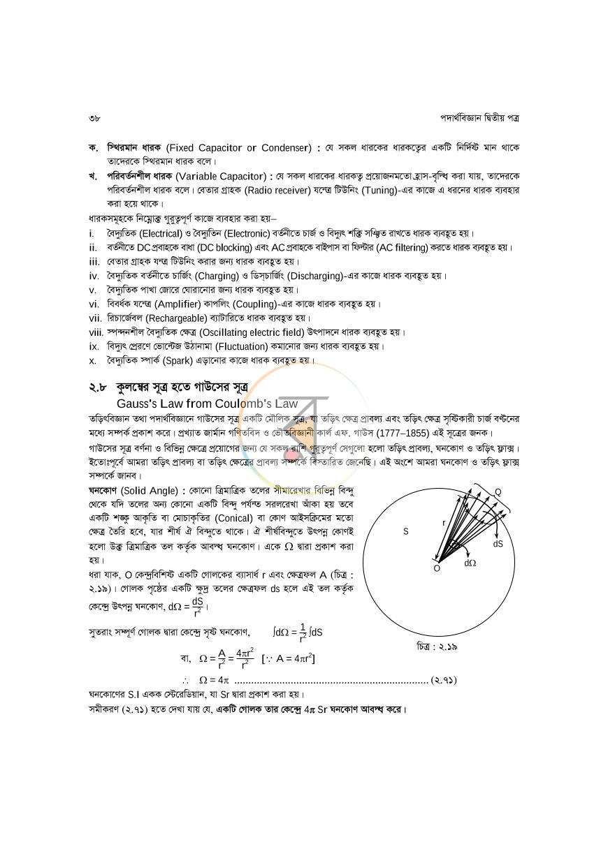 পাতা 38