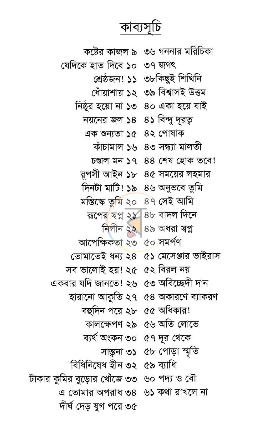পাতা 4