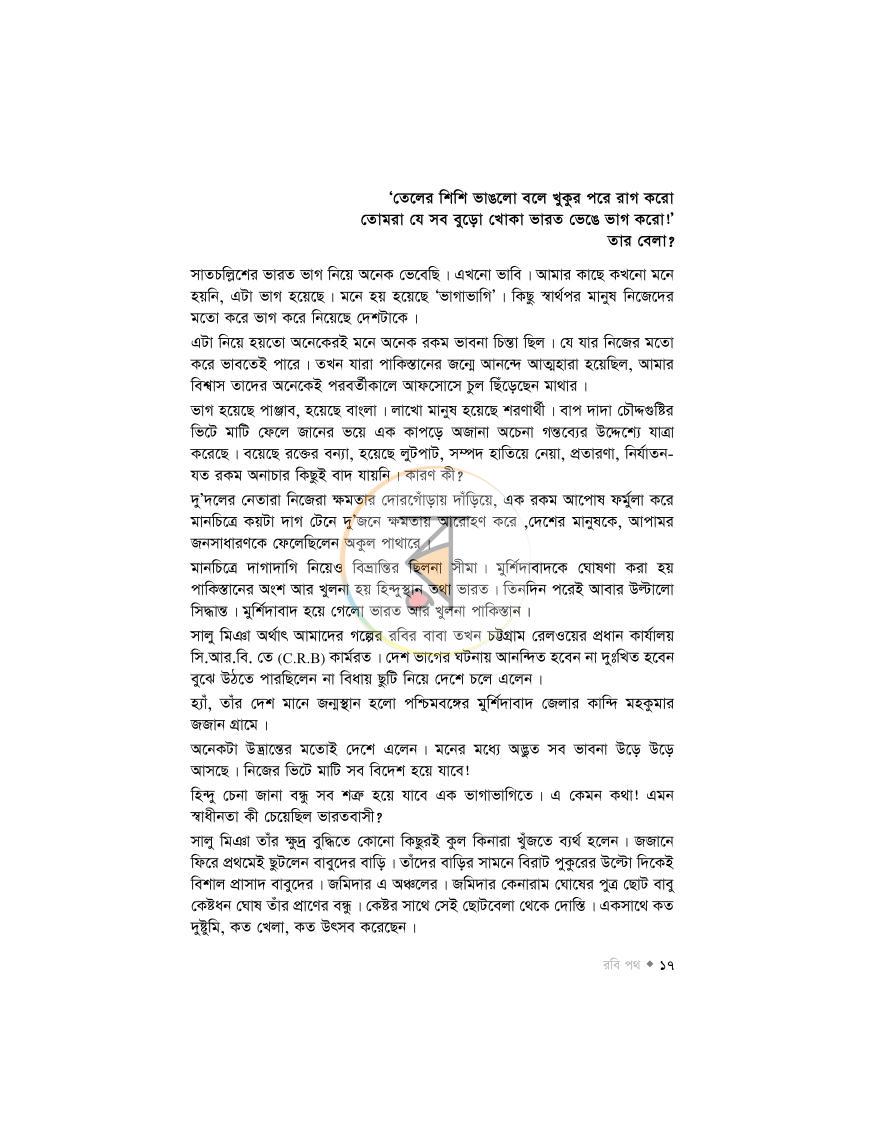 পাতা 15