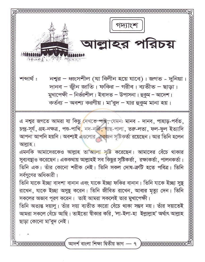 পাতা 4