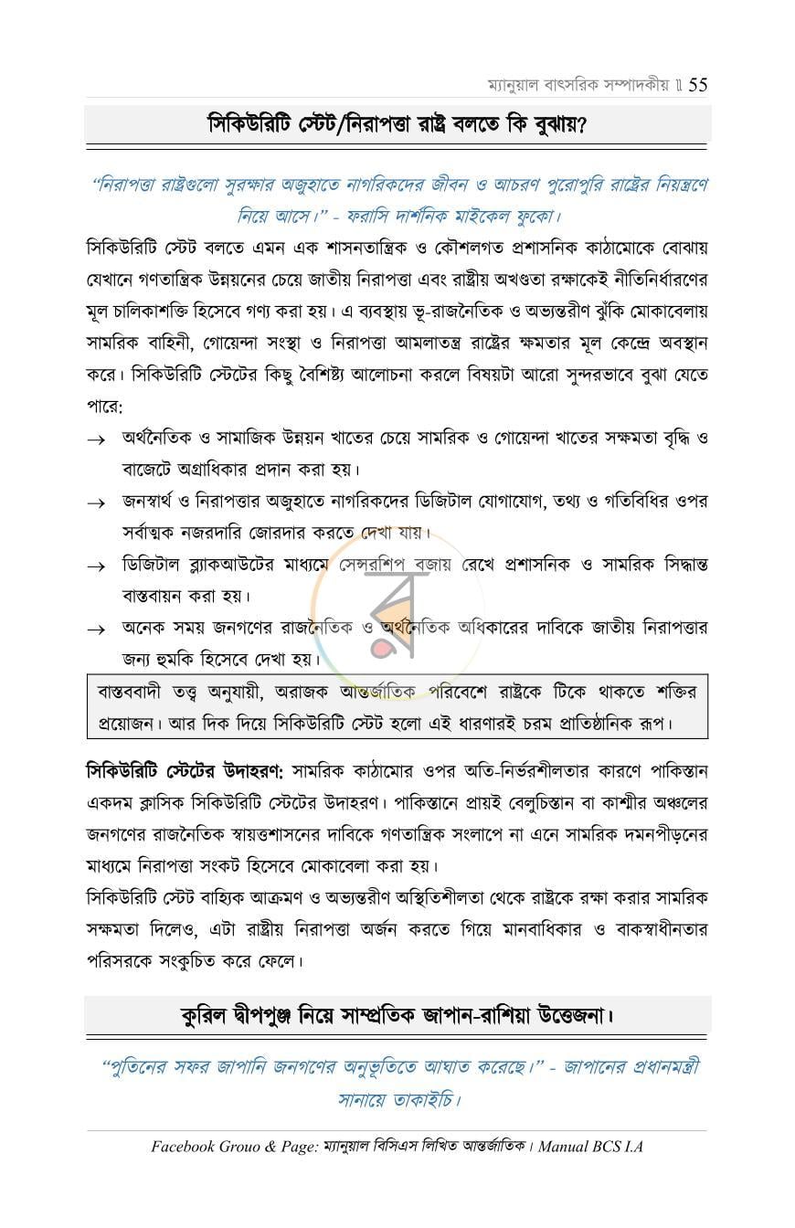 পাতা 28