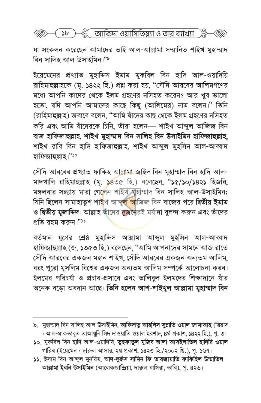 পাতা 15