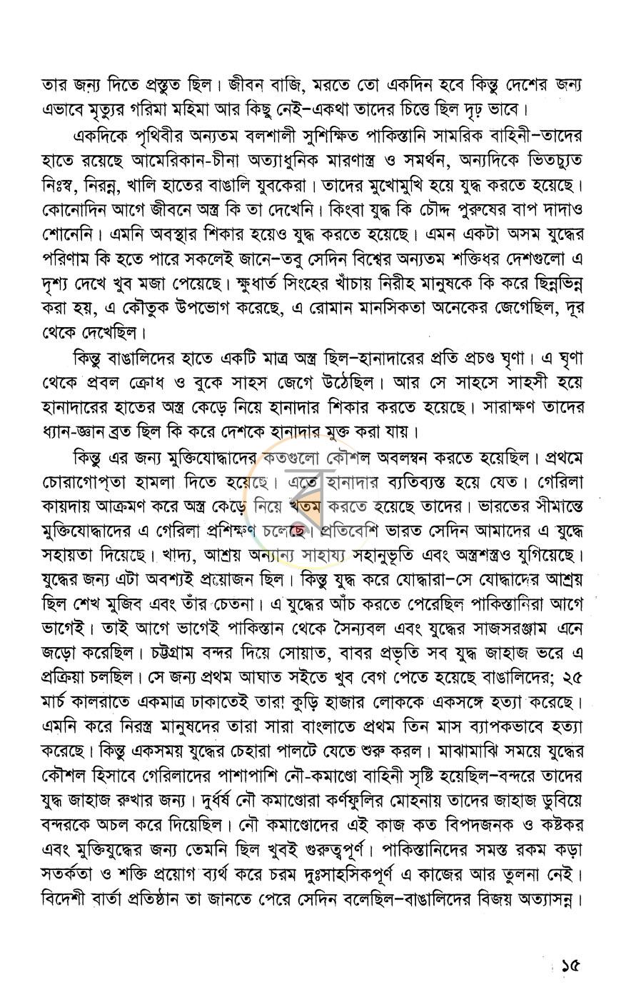 পাতা 10