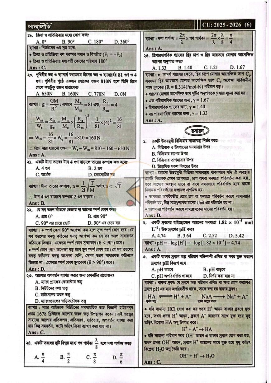 পাতা 4