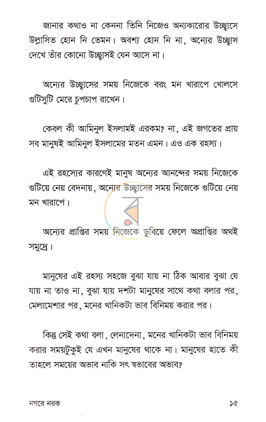 পাতা 6