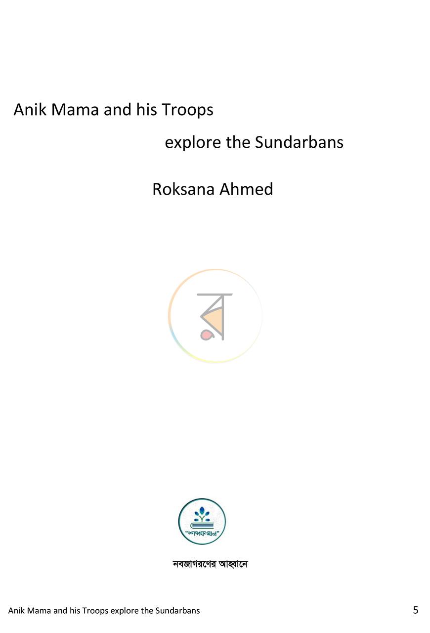 পাতা 5