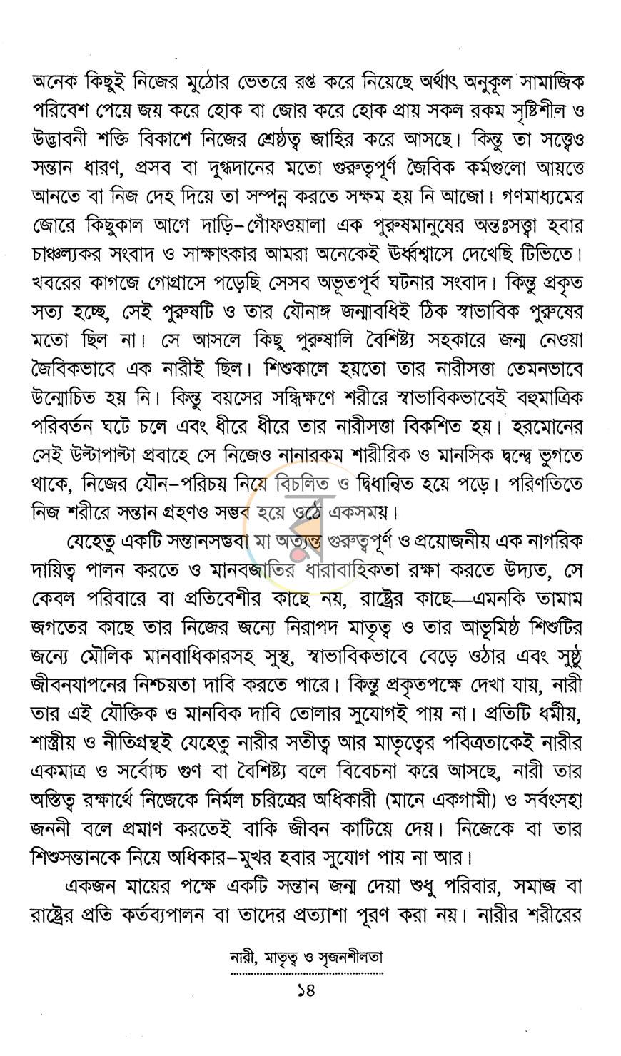 পাতা 4