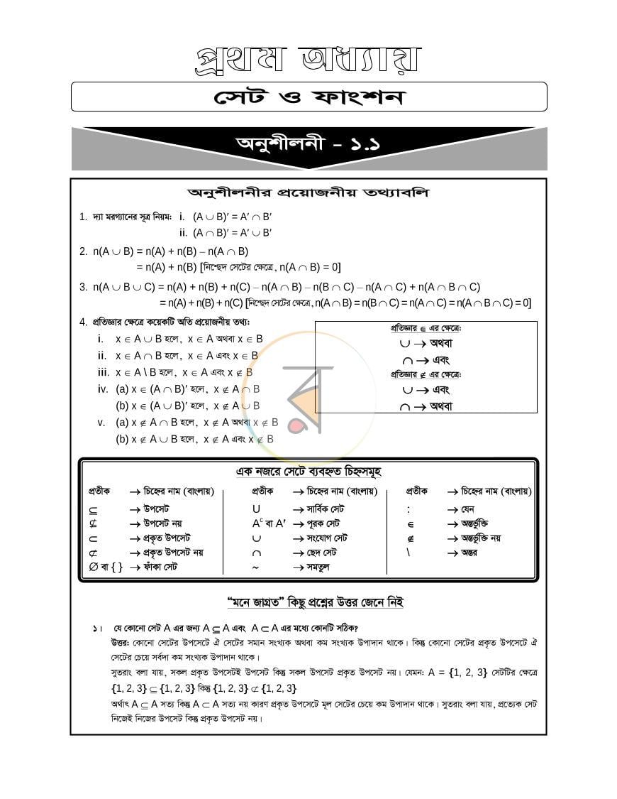 পাতা 4