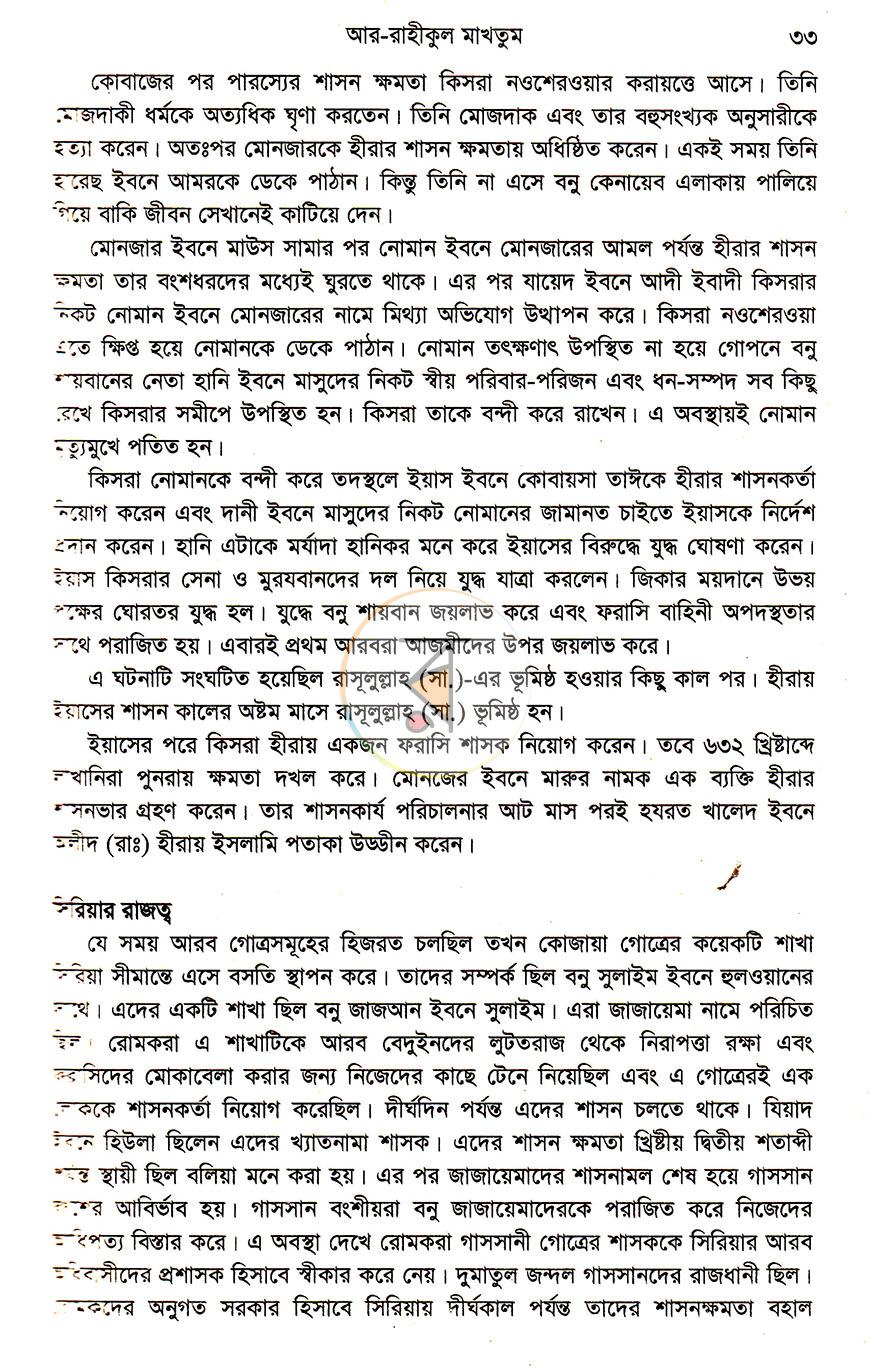পাতা 17