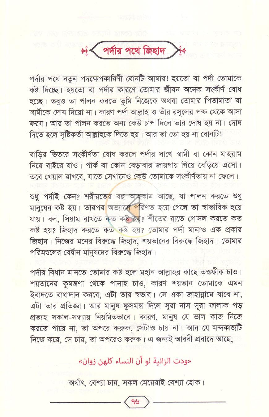পাতা 11