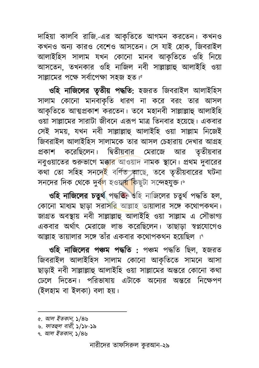 পাতা 14