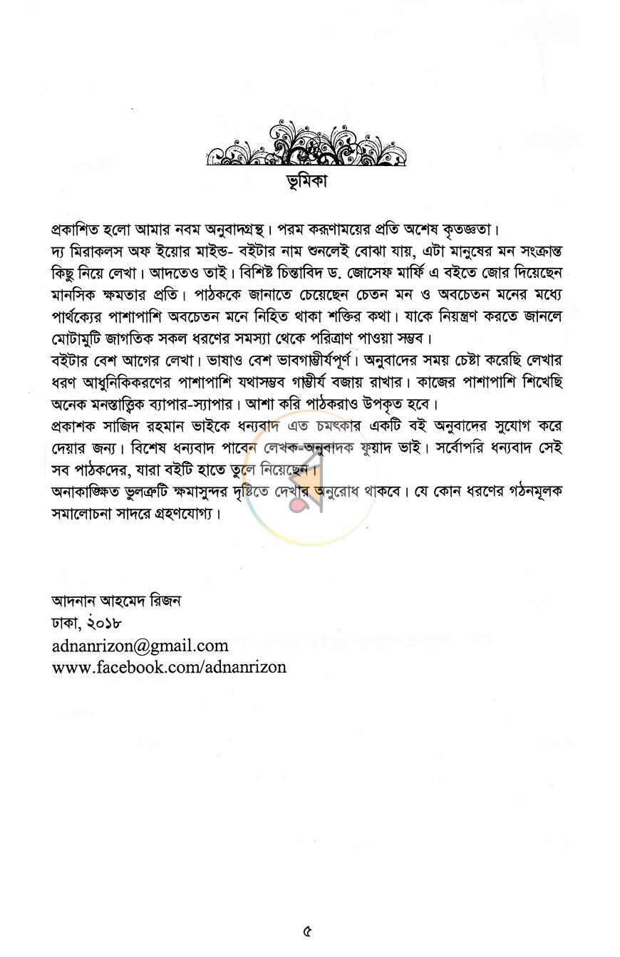 পাতা 3