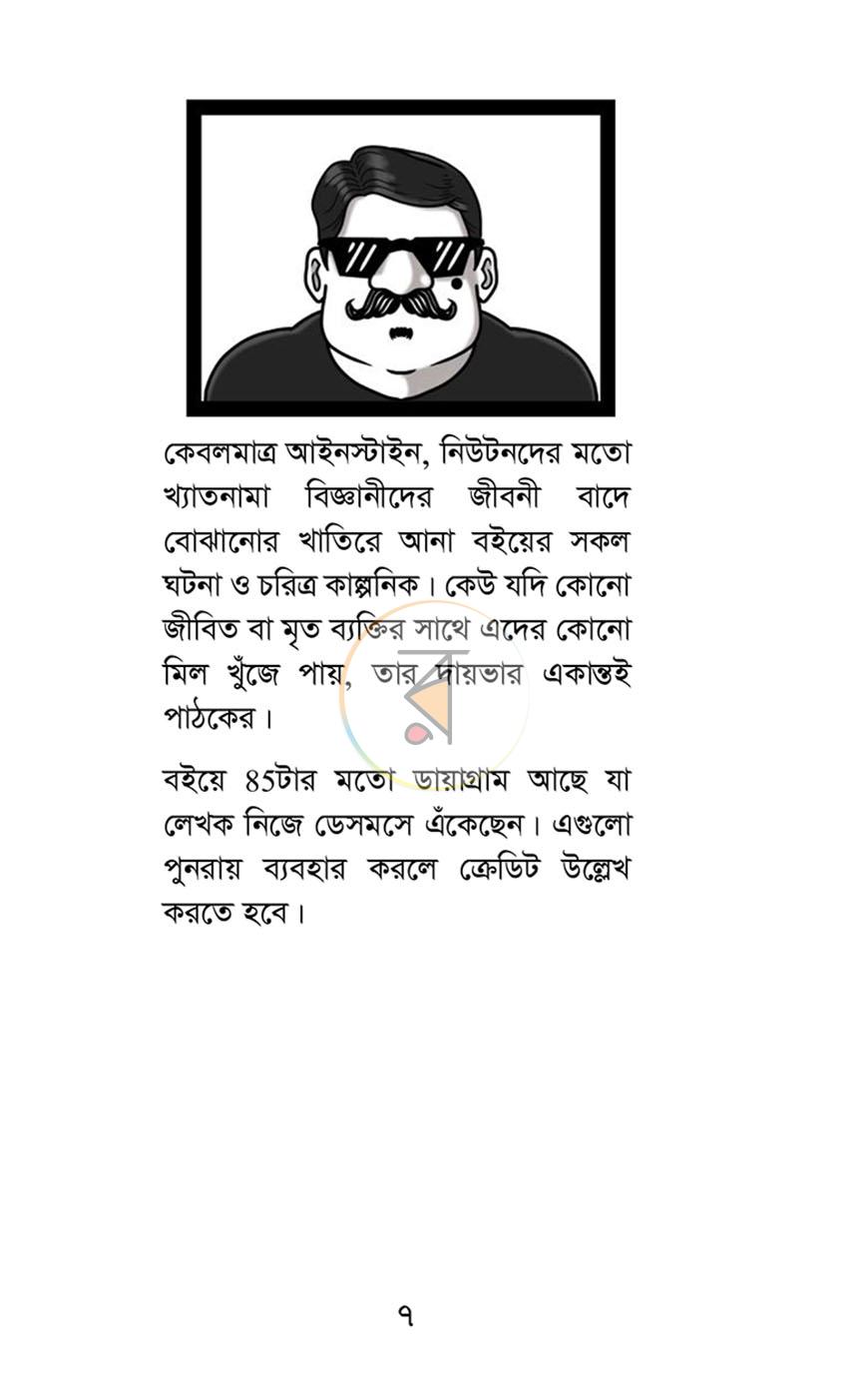পাতা 4