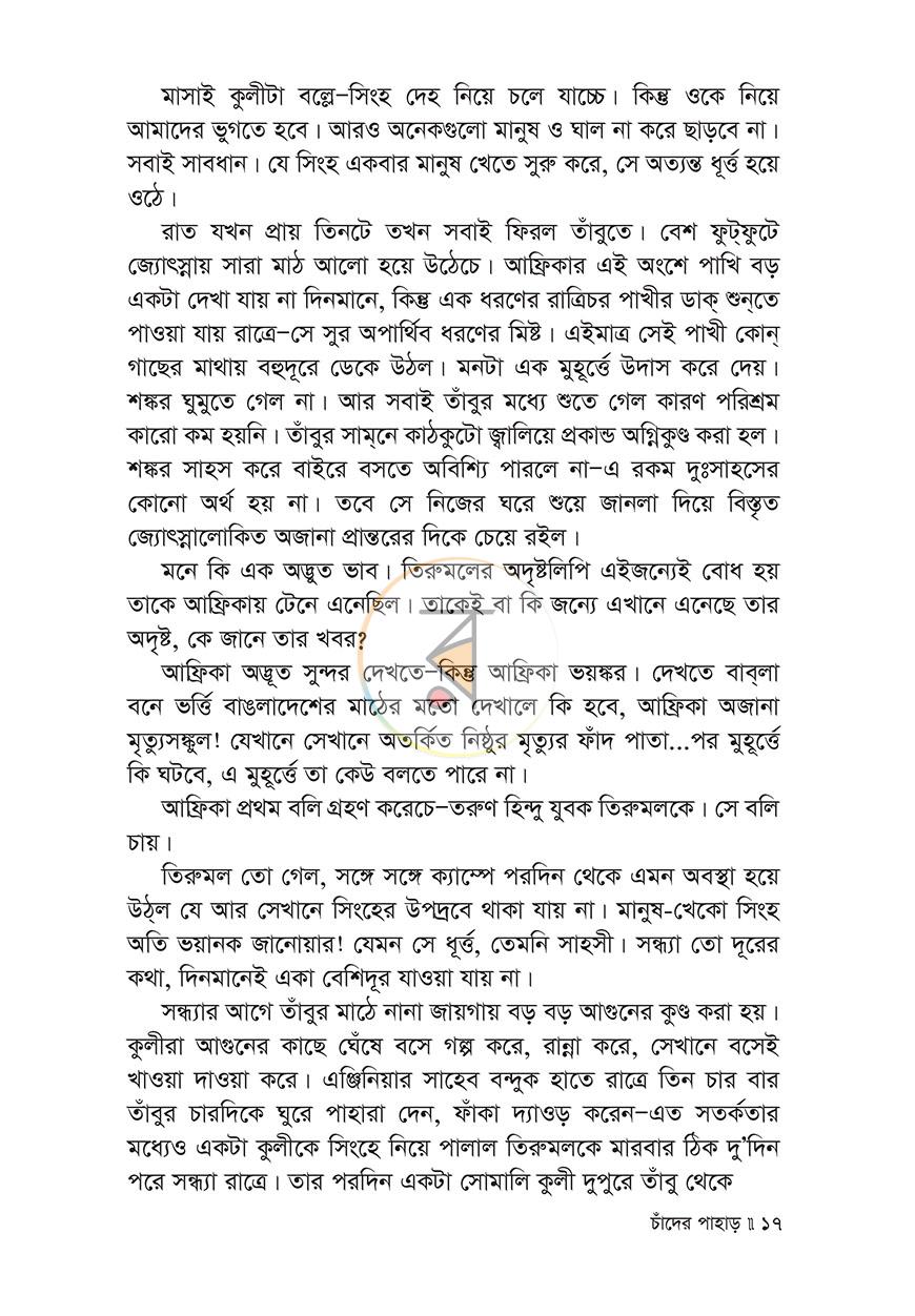 পাতা 13