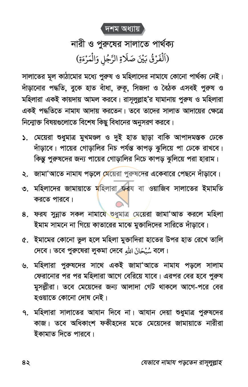 পাতা 8