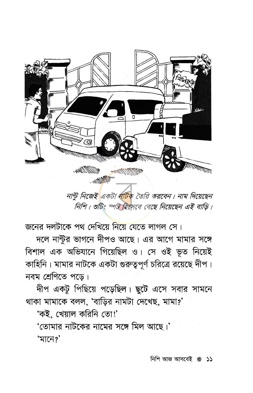 পাতা 6