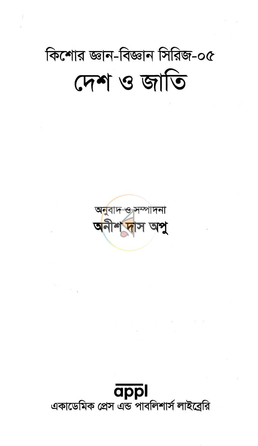 পাতা 1