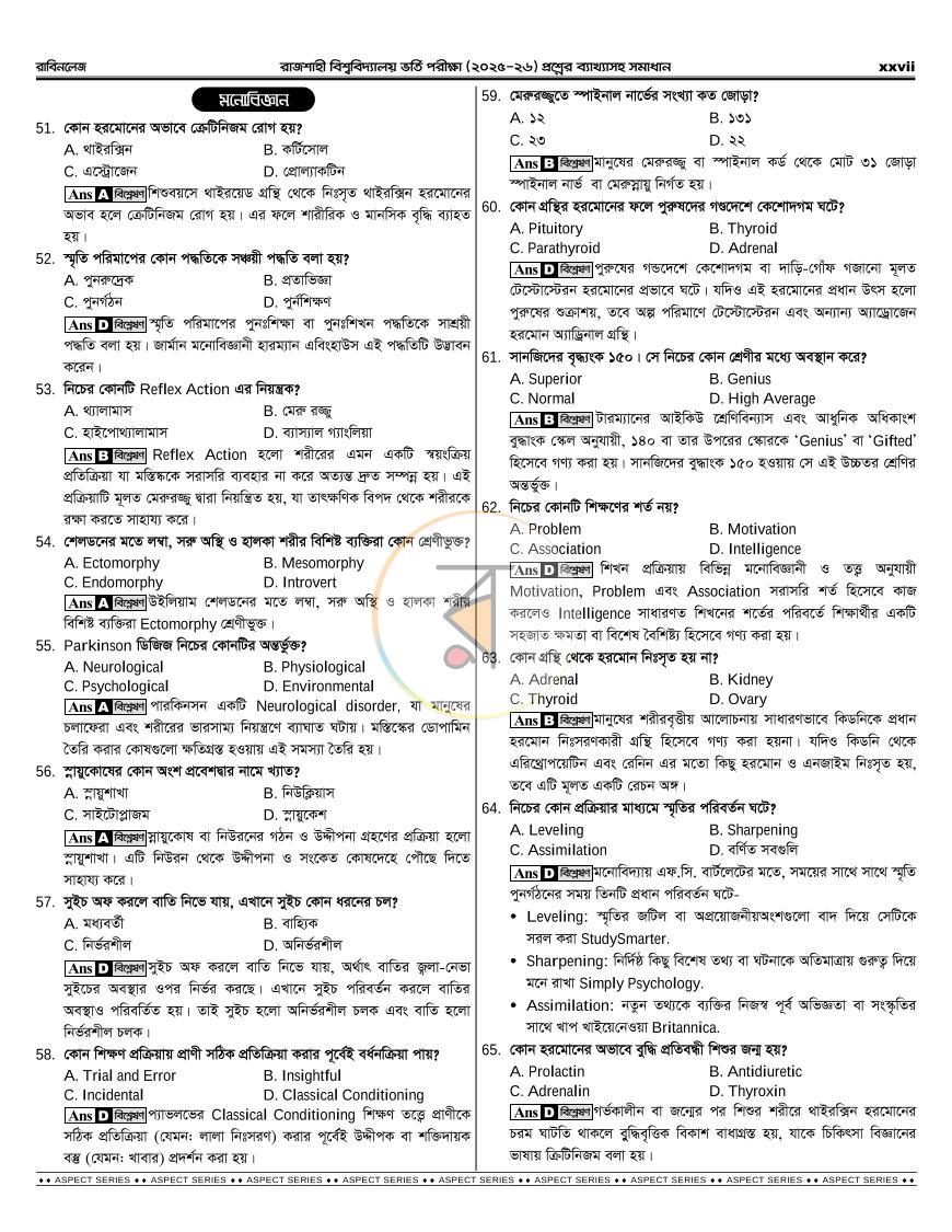 পাতা 30