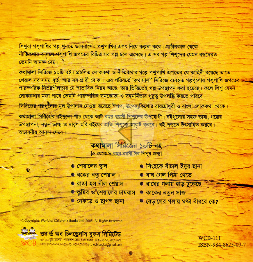 পাতা 6
