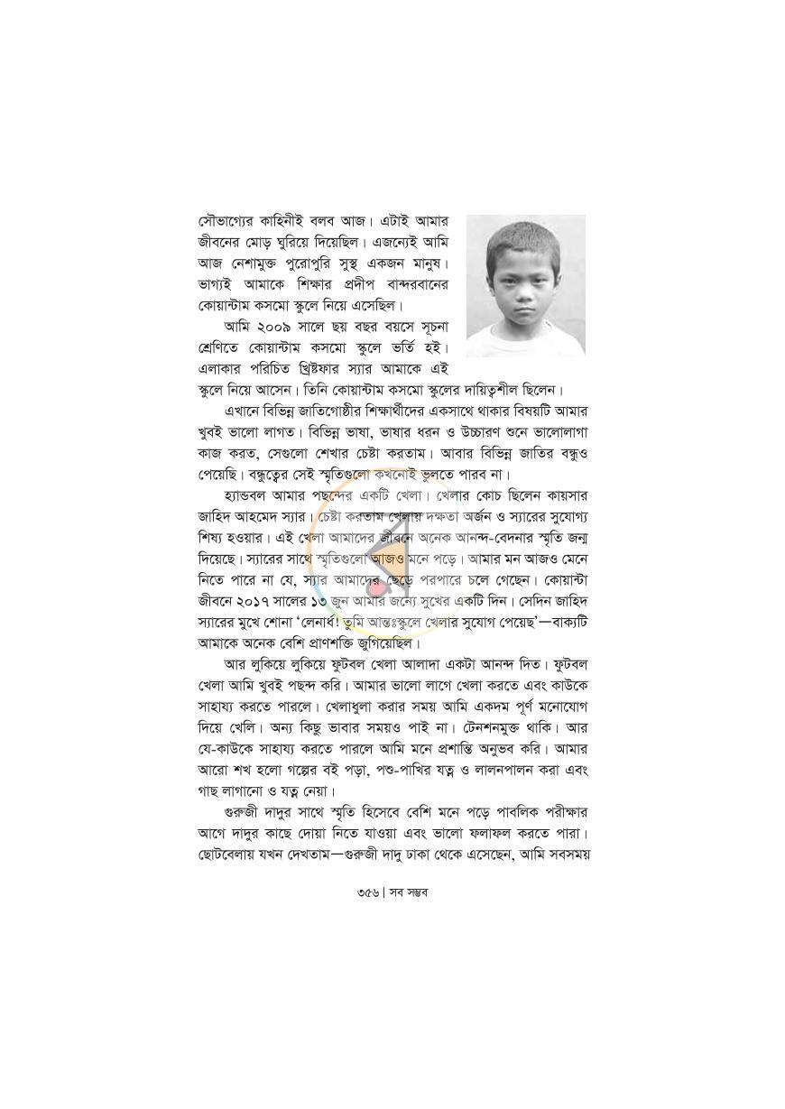 পাতা 8