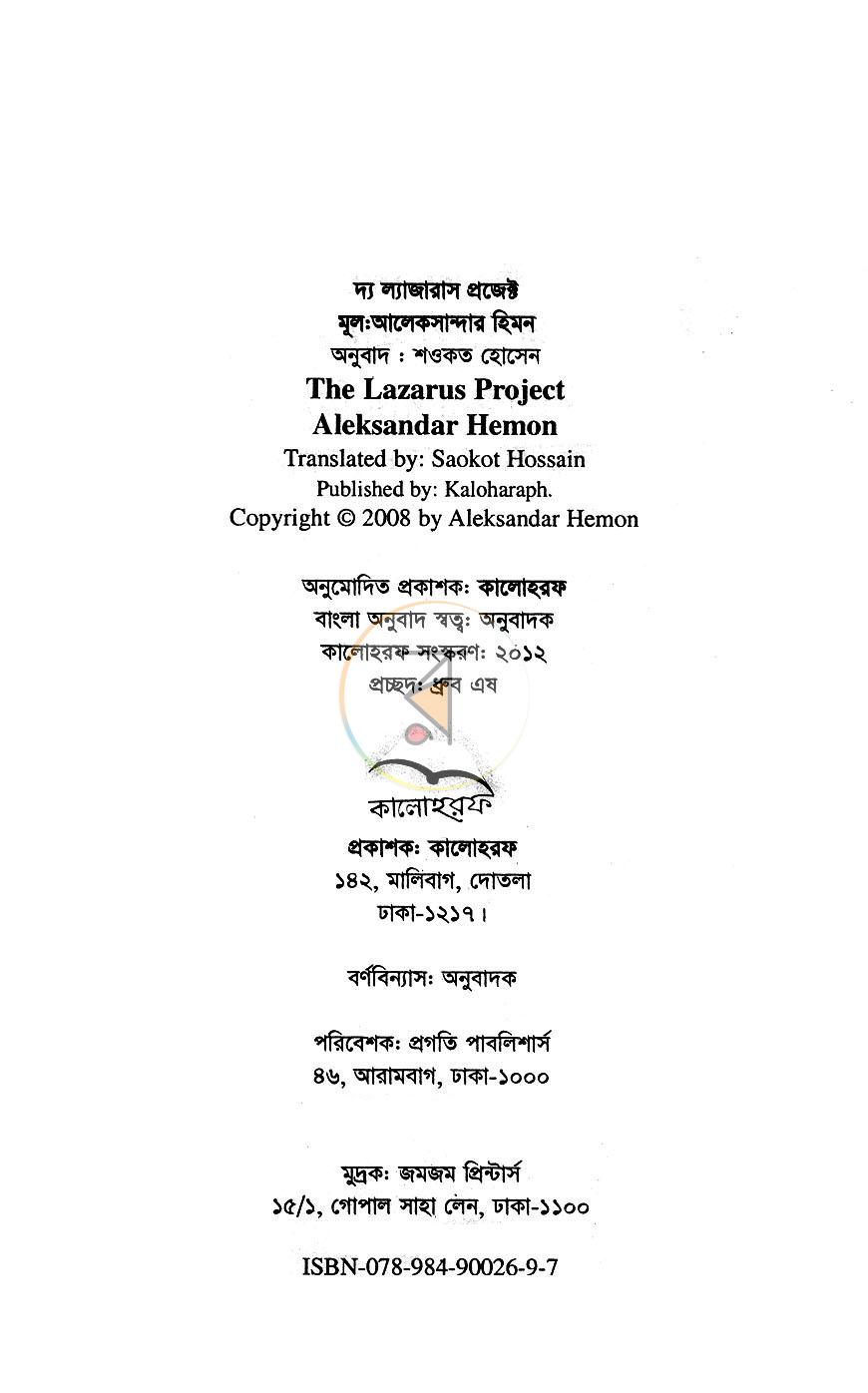 পাতা 3