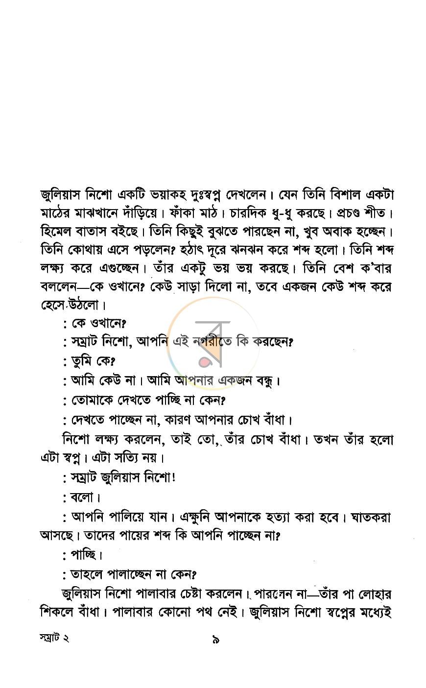 পাতা 4