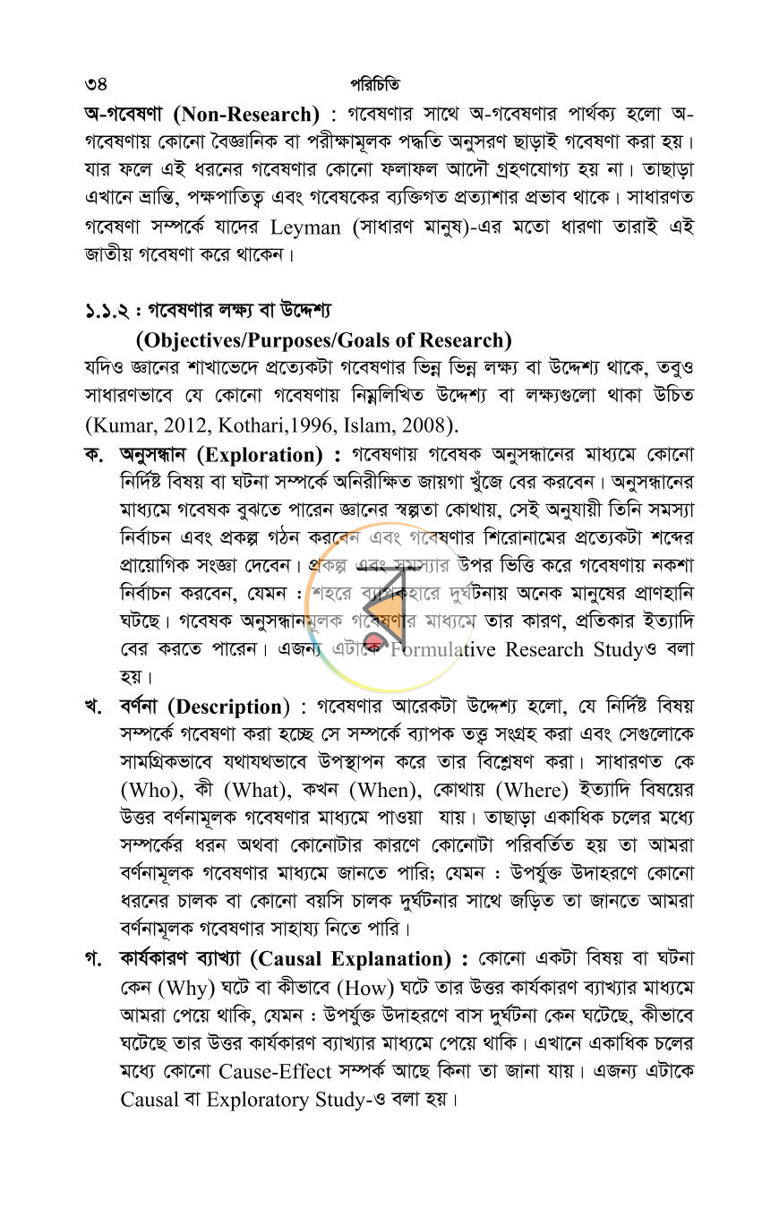 পাতা 28