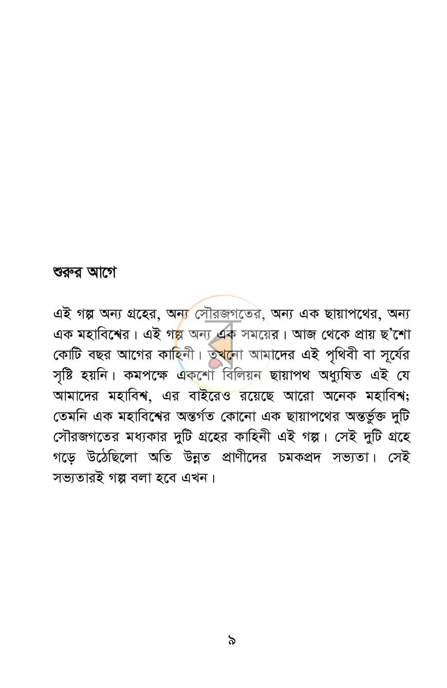 পাতা 4