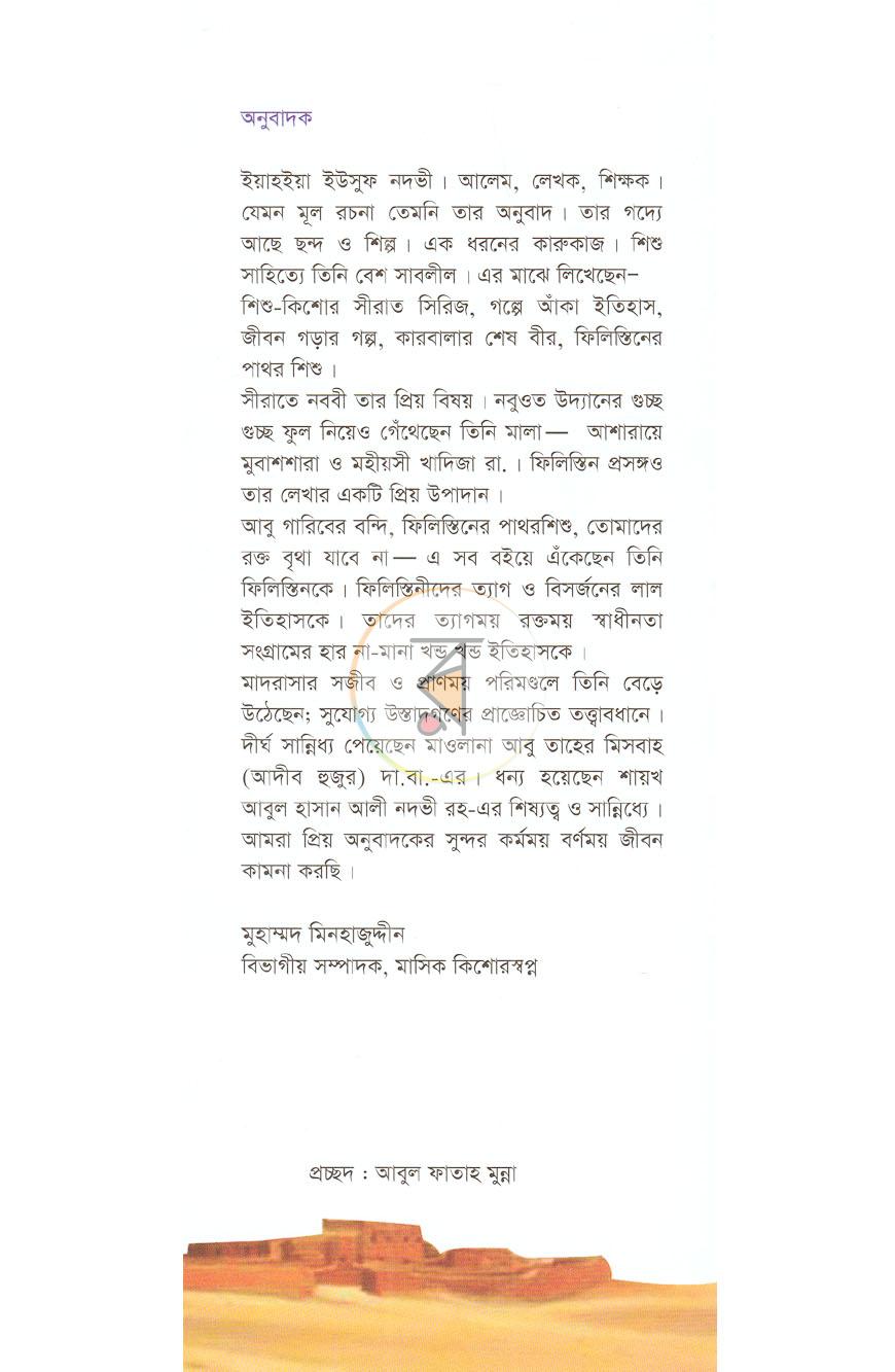 পাতা 14