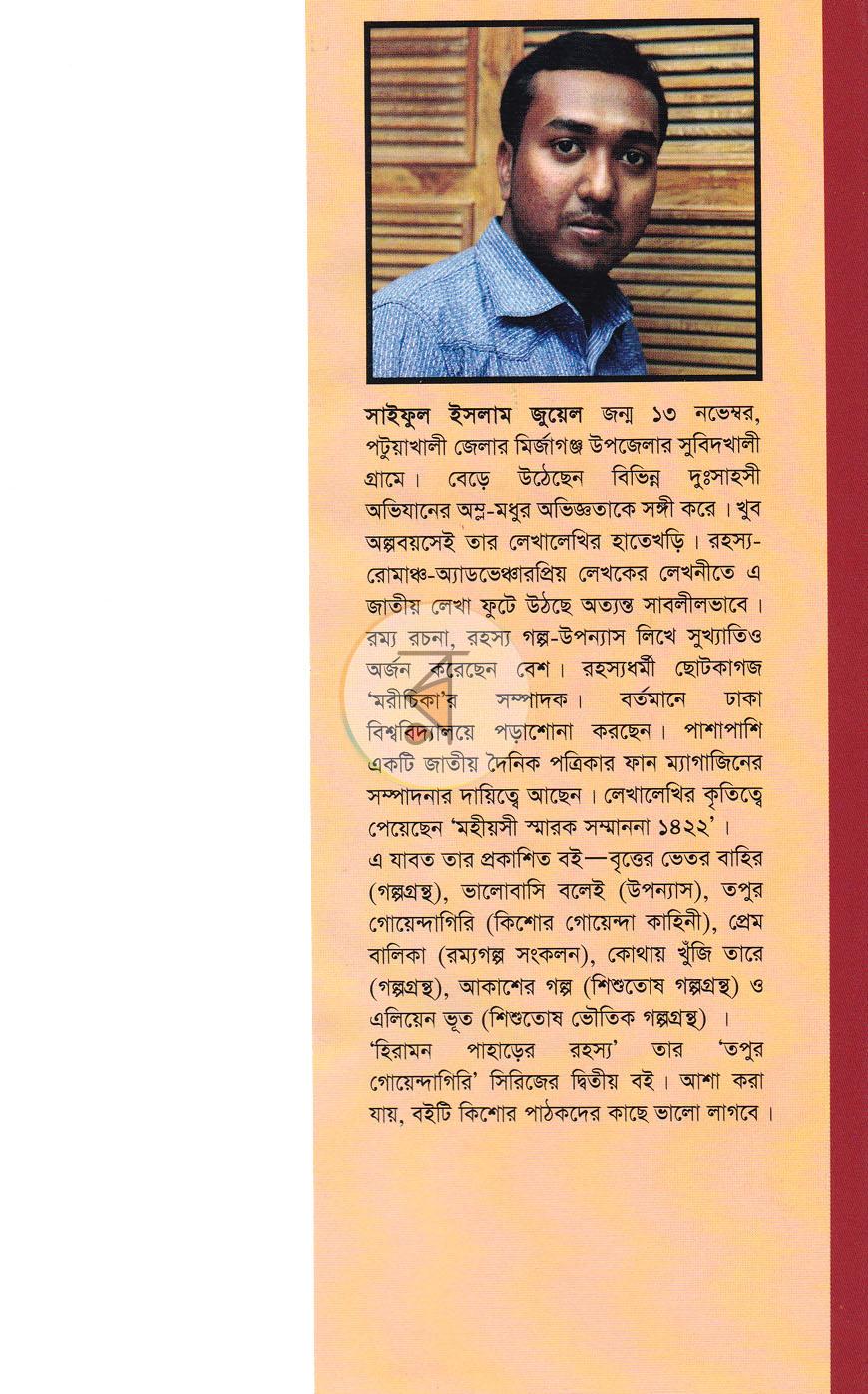 পাতা 7