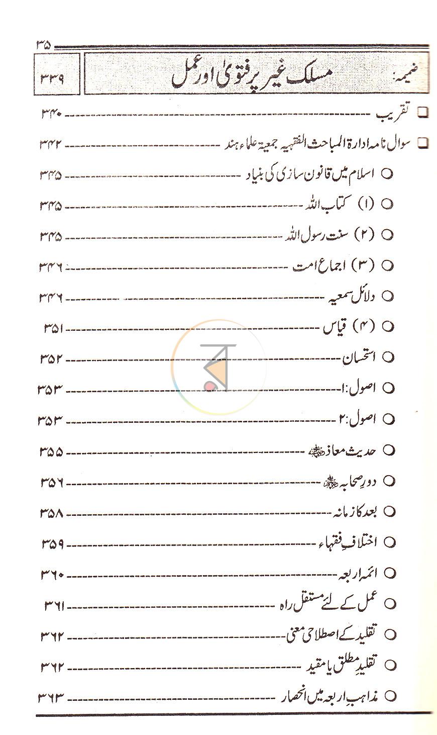 পাতা 9