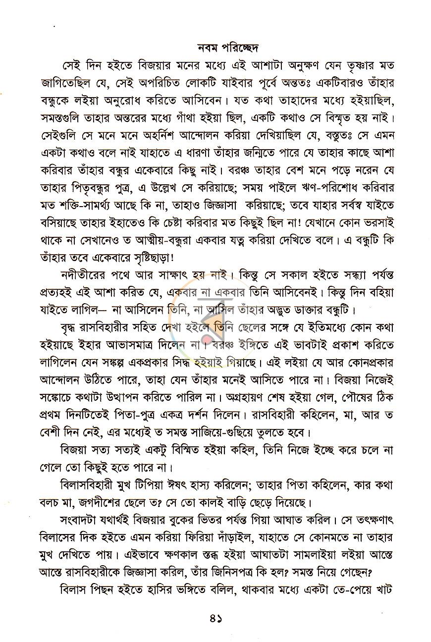 পাতা 13