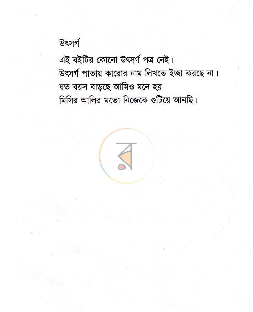 পাতা 3