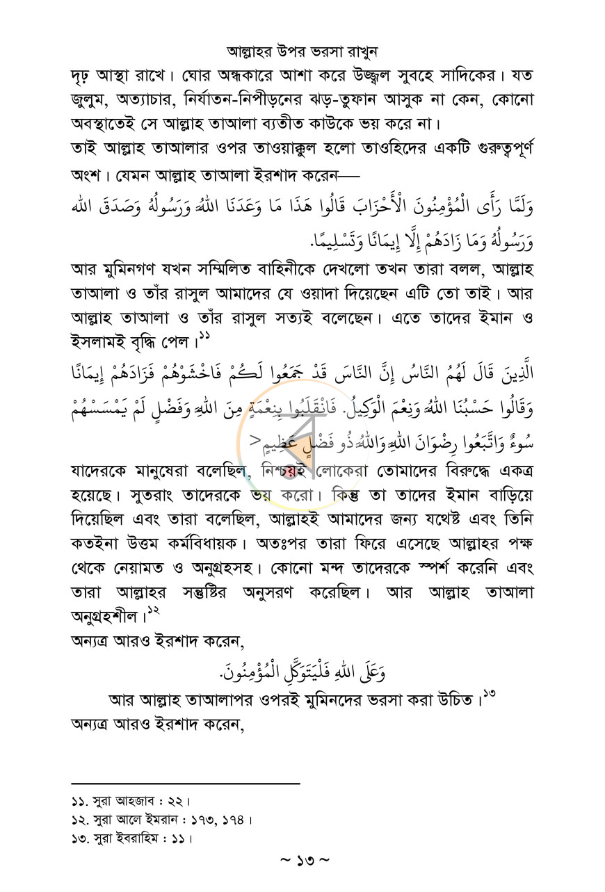 পাতা 9