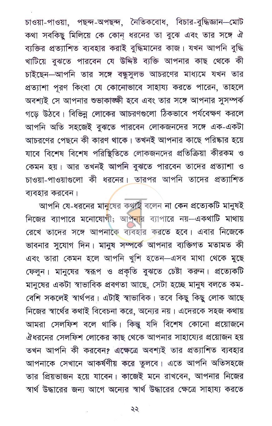 পাতা 15