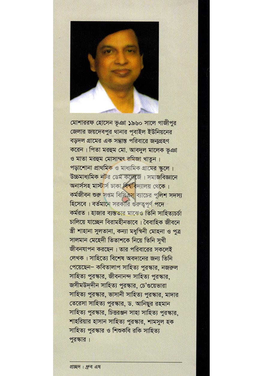 পাতা 11