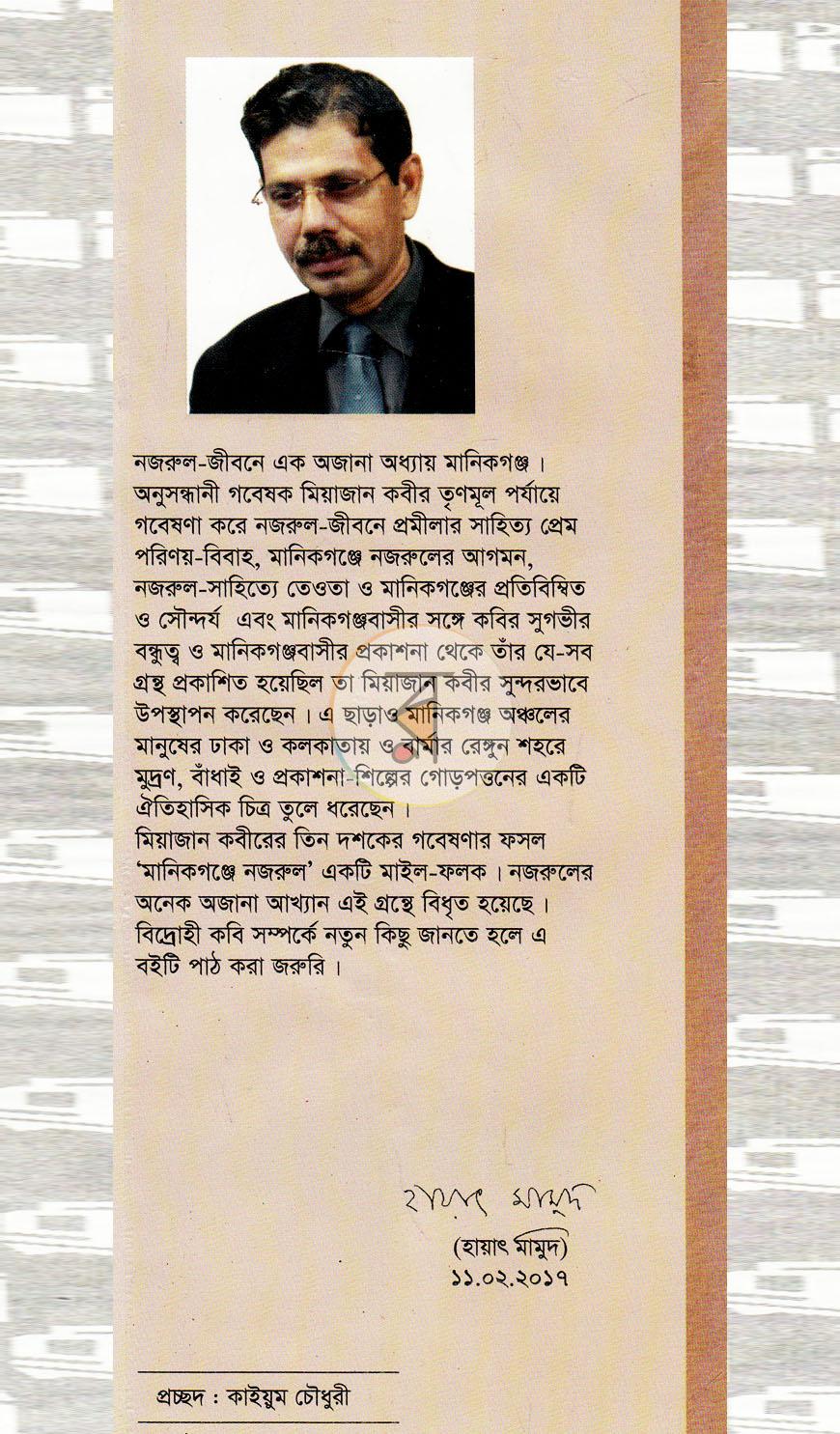 পাতা 13