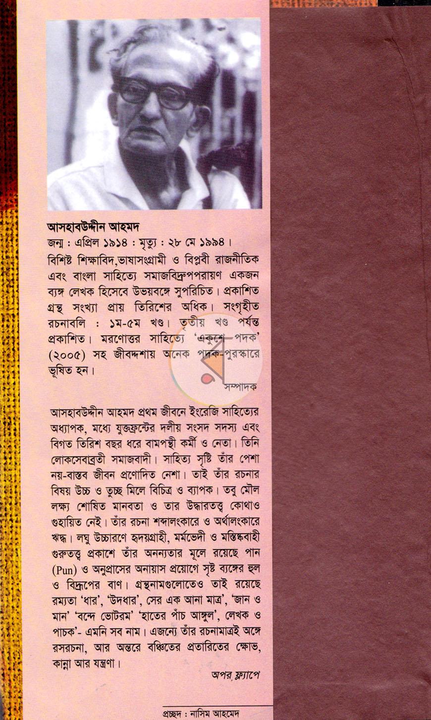 পাতা 1