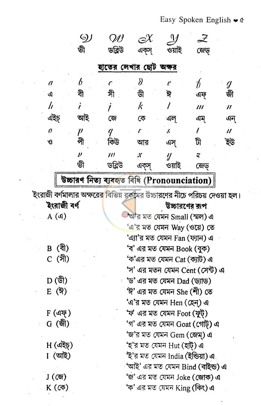 পাতা 5