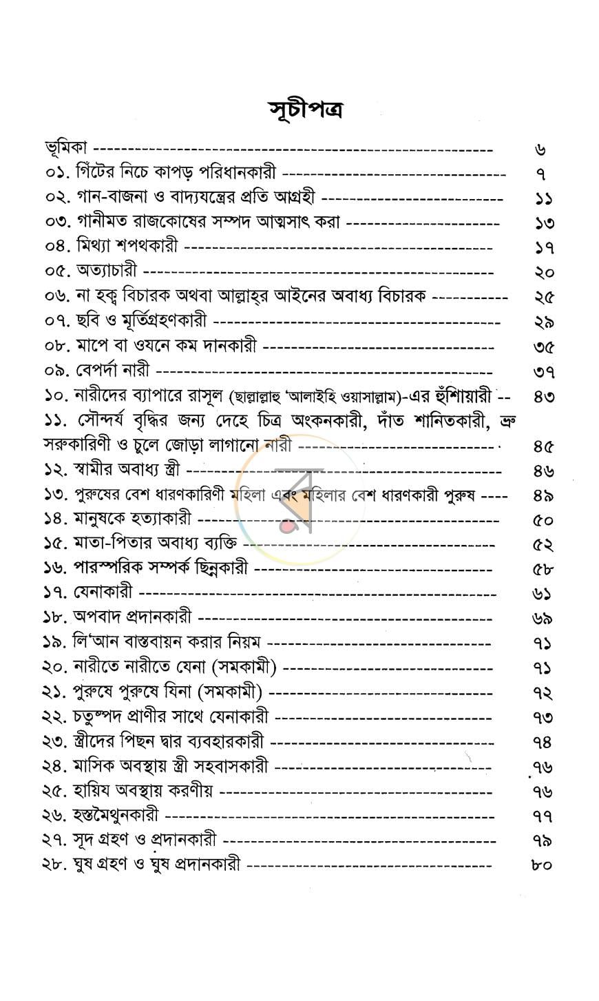 পাতা 2