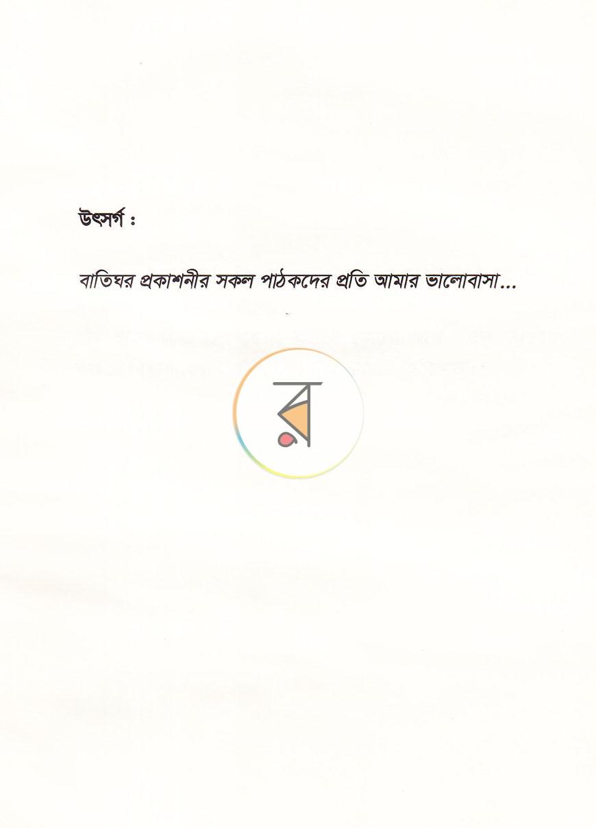 পাতা 5