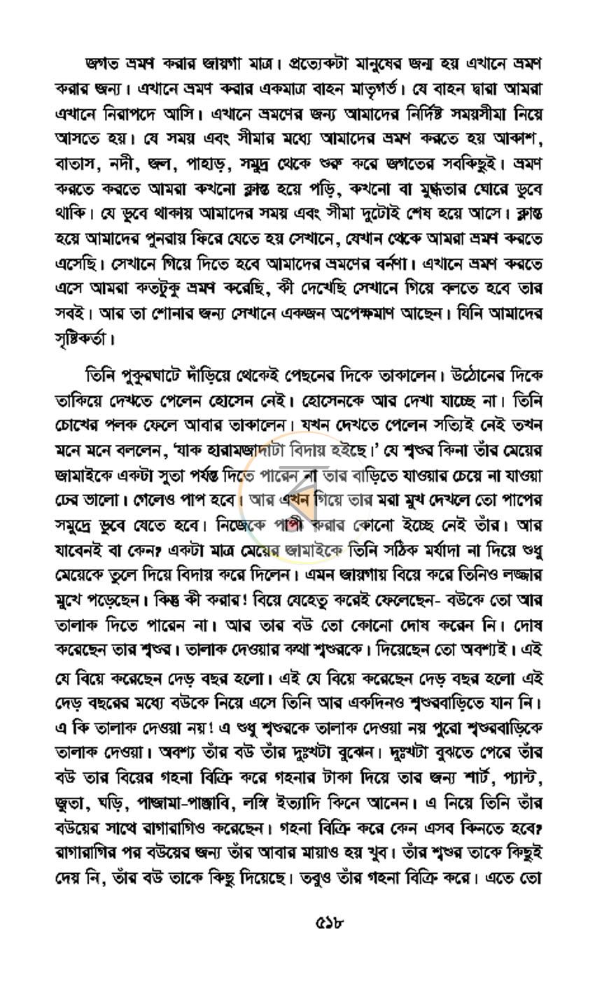 পাতা 7